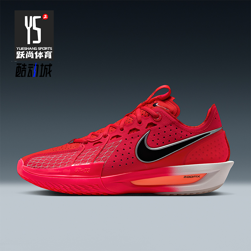 Nike/耐克正品G.T. Cut 3男女训练运动减震耐磨篮球鞋DV2913-602