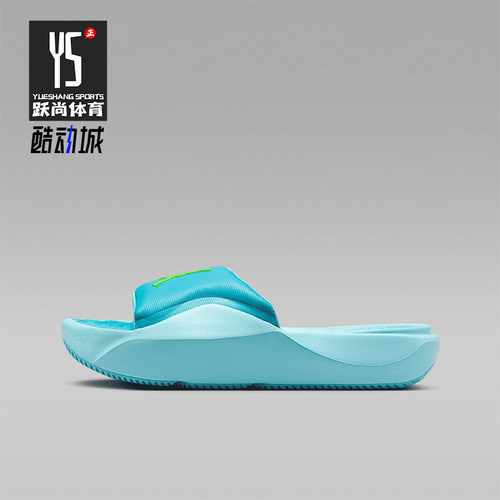 Nike/耐克正品 JORDAN GS女子大童潮流休闲轻便拖鞋HF4490-400