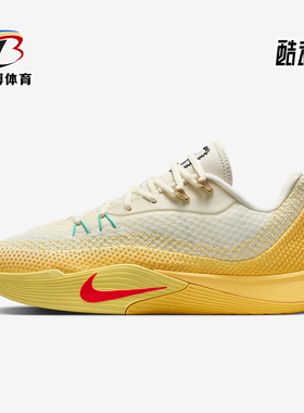 Nike/耐克正品S.T. Flare EP 男士缓震透气实战篮球鞋IM6681-067