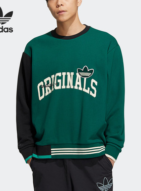 Adidas/阿迪达斯官方正品三叶草男子拼接撞色圆领套头卫衣HZ8923