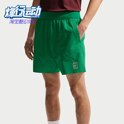 Nike/耐克正品Court Advantage男士运动时尚经典短裤IB1072-365