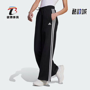 Adidas/阿迪达斯正品时尚女士复古运动经典阔腿针织运动裤HZ5747