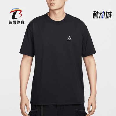 Nike/耐克正品2025夏季款男士宽松户外经典清爽短袖IF0371-010