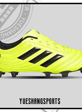 Adidas/阿迪达斯飞盘冬季新款大童耐磨训练运动足球鞋 F35461