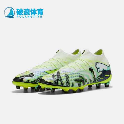 PUMA彪马正品FUTURE 9 ULTIMATE男女同款AG人草足球鞋108948-01 - 封面