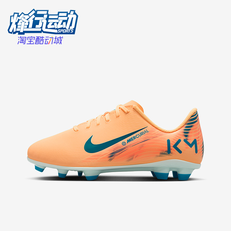 Nike/耐克正品Vapor 16儿童运动实战低帮减震足球鞋FQ8288-801