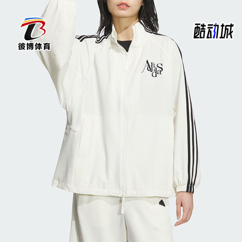 阿迪达斯运动休闲夹克外套