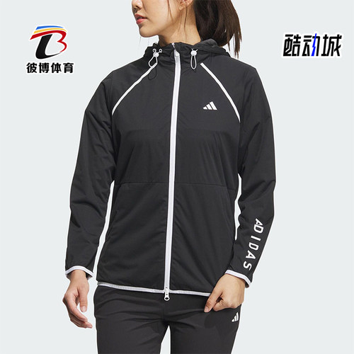 Adidas/阿迪达斯正品Wind.Rdy连帽夹克外套经典女夹克外套HY0848