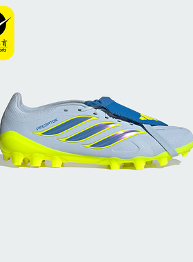 Adidas/阿迪达斯正品LEAGUE FT男女舒适贴合运动经典足球鞋JS0345