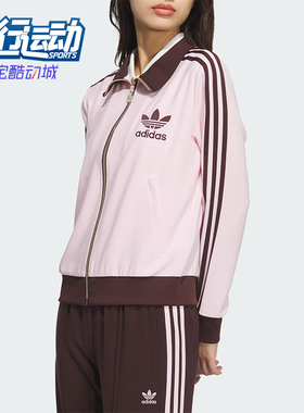 Adidas/阿迪达斯正品三叶草女士时尚立领休闲潮流外套JX2804