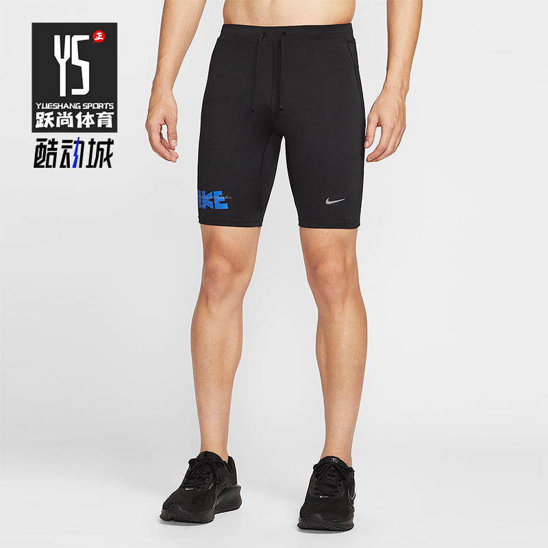Nike/耐克正品Fast Dri-FIT男士透气跑步运动紧身短裤IH4518-010
