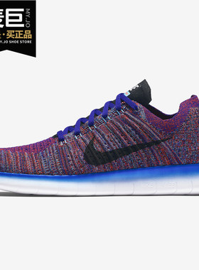 Nike/耐克正品FREE RN FLYKNIT赤足飞线男子运动休闲跑步鞋831069