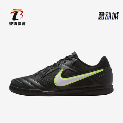 Nike/耐克正品Gato系列Gato新款男黑白色经典足球鞋HQ6019-005