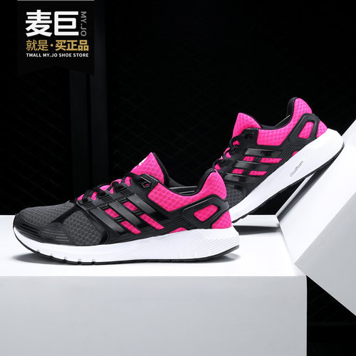 阿迪达斯DURAMO8女子跑步鞋