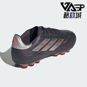ELITE男女缓震足球鞋 Adidas IG8680 PURE 阿迪达斯正品 COPA