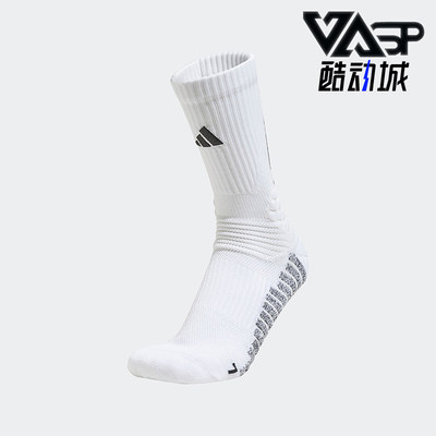 Adidas/阿迪达斯正品BBALL SOCKS男女篮球运动袜一双装JJ2063
