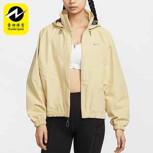 Nike/耐克正品2025春季女士训练连帽防晒户外外套HV4876-783