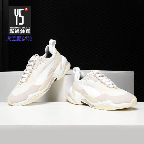 Puma/彪马正品 春夏新款男女复古老爹鞋运动轻便休闲鞋370703