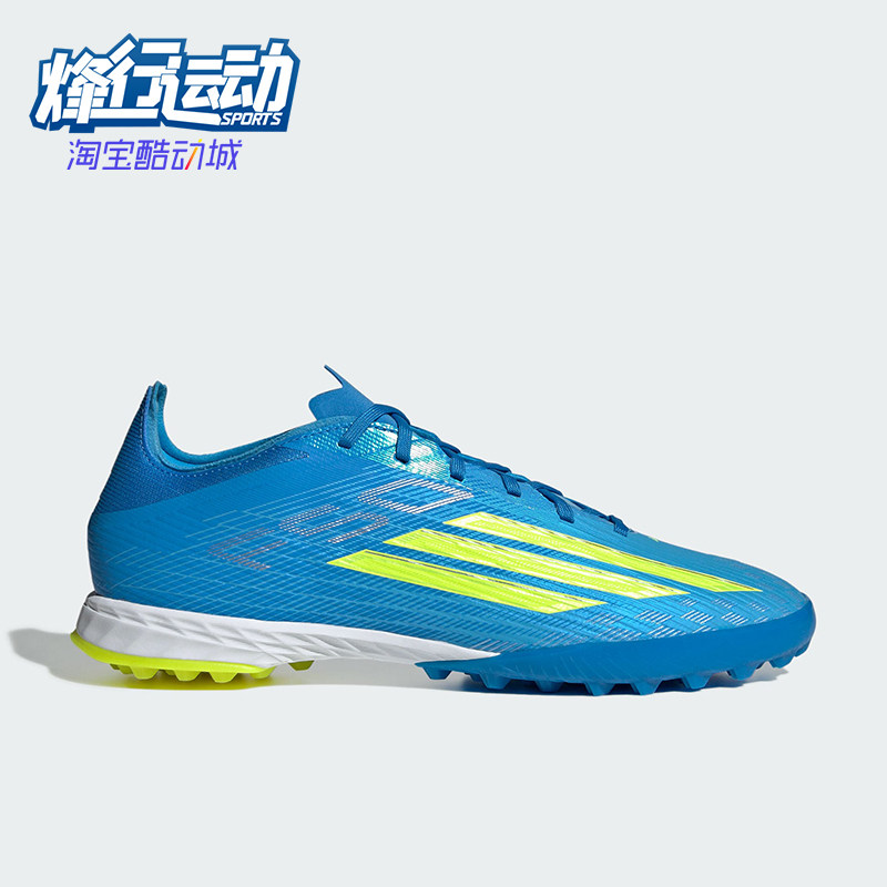 Adidas/阿迪达斯正品F50PROTF新款男女经典休闲碎钉足球鞋JR8942