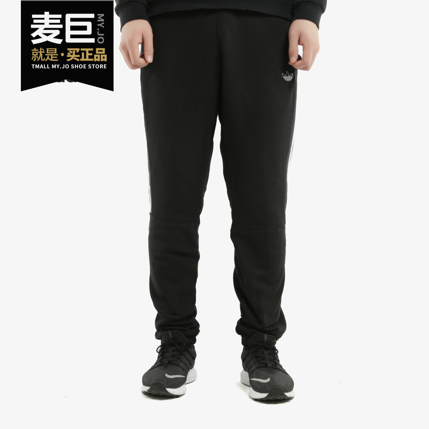 Adidas/阿迪达斯正品当季男子OUTLINE TRF SP针织长裤 ED4692