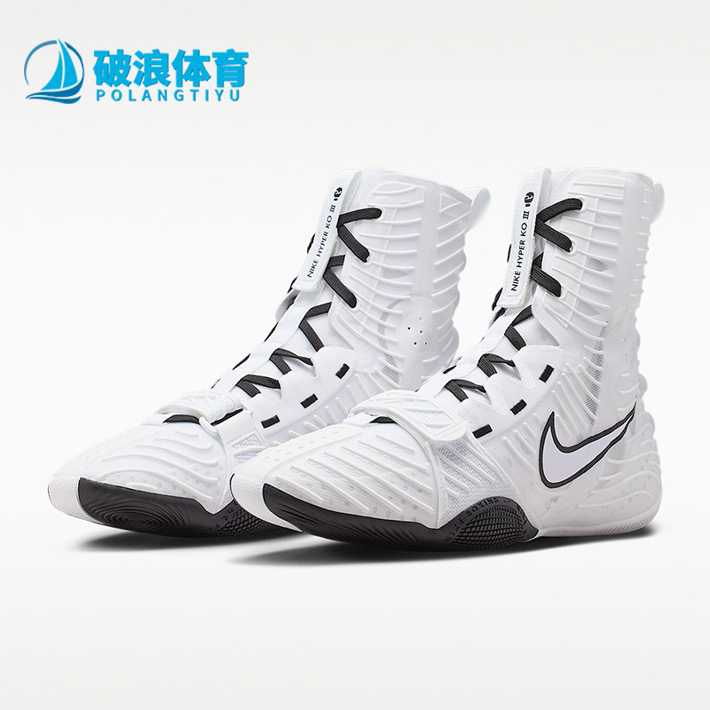 Nike/耐克正品Hyperko 3 2026男士耐磨高帮经典拳击鞋HV6696-101