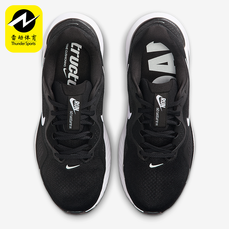 Nike/耐克正品Structure 26女士运动公路缓震跑步鞋HQ2589-001