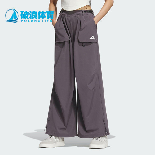 Adidas/阿迪达斯正品2025春季新款女士宽松阔腿经典弯刀裤JZ2172