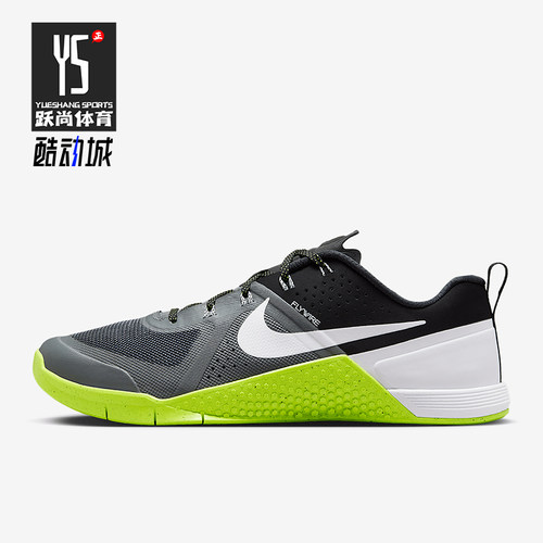 Nike/耐克正品新款Metcon 1男士轻便透气耐磨训练鞋FQ1854-003