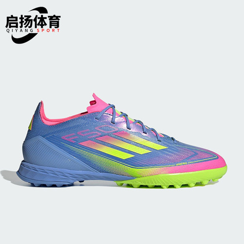 Adidas/阿迪达斯正品F50 PRO TF新款男士运动耐磨足球鞋IE1219