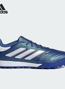 Adidas/阿迪达斯官方正品  COPA PURE 2.3 TF男子足球鞋IE4904
