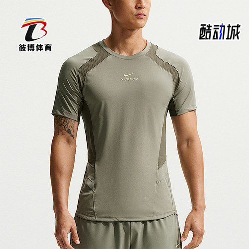 Nike/耐克正品夏季男士圆领弹力训练经典运动短袖T恤IF2215-320
