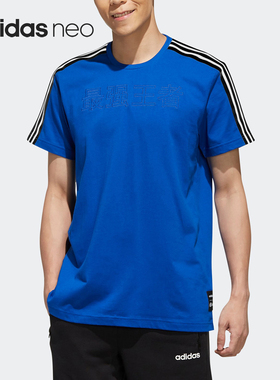 Adidas/阿迪达斯正品夏季新款NEO男士圆领条纹休闲短袖FR7986