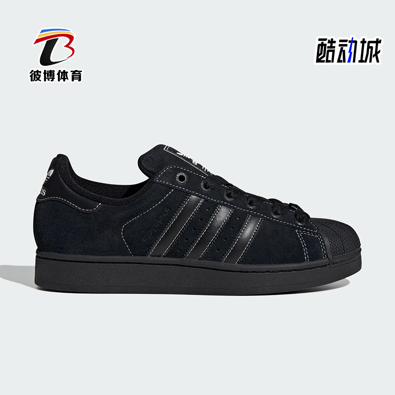 Adidas/阿迪达斯正品三叶草男女经典复古休闲运动板鞋JH5470