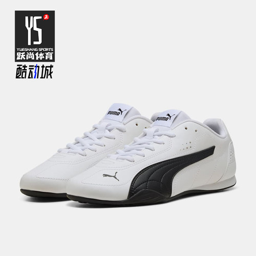 Puma/彪马正品Catch男女同款时尚耐磨低帮休闲鞋402679-01