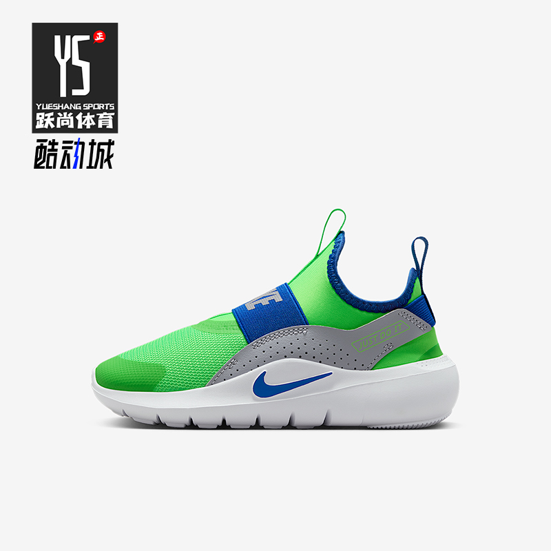 Nike/耐克正品Flex Runner 4小童低帮一脚蹬运动休闲鞋IF2894-301