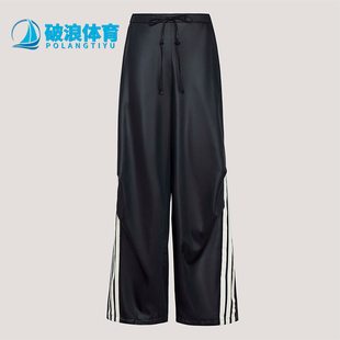 Adidas/阿迪达斯正品2026女士三条纹运动香蕉裤扭扭裤KX8902