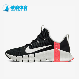 Nike/耐克正品Metcon 3男女低帮减震运动耐磨训练鞋CJ0861-060