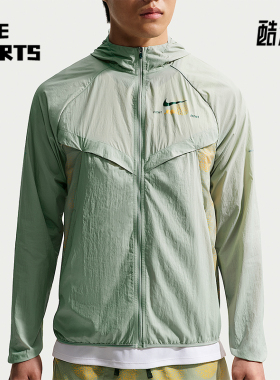 Nike/耐克正品Stride Repel 男士拒水跑步经典防晒夹克IO0539-370
