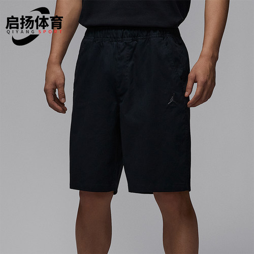 Nike/耐克正品JORDAN男士运动梭织宽松经典透气短裤HF9336-010