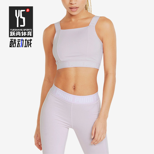 Puma/彪马正品新款女浅紫色健身瑜伽训练经典运动内衣521805-17