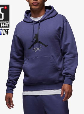 Nike/耐克正品JORDAN男士加绒篮球运动经典连帽套头衫FD7546-502
