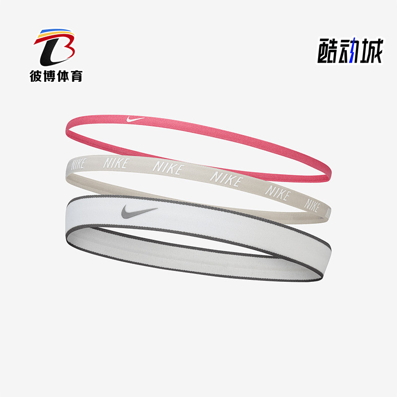耐克男女同款时尚舒适经典束发带