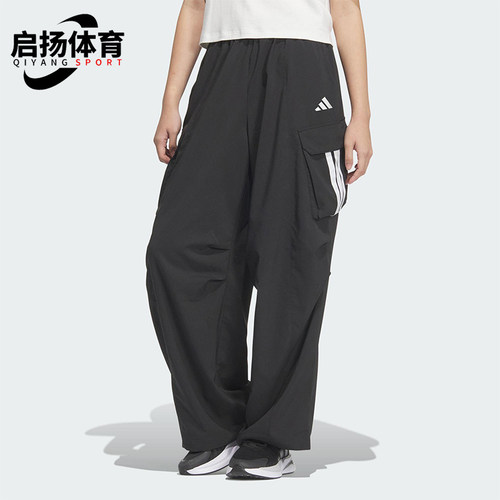 Adidas/阿迪达斯正品2025新款女士经典防晒休闲宽松伞兵裤JZ2332