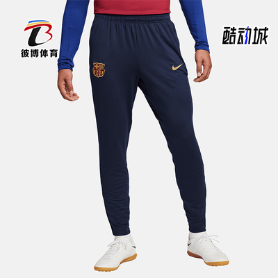 Nike/耐克正品FC Barcelona Strike男士运动足球长裤FJ5401-451