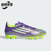 Adidas JH7752 LEAGUE儿童运动缓震耐磨足球鞋 阿迪达斯正品 F50
