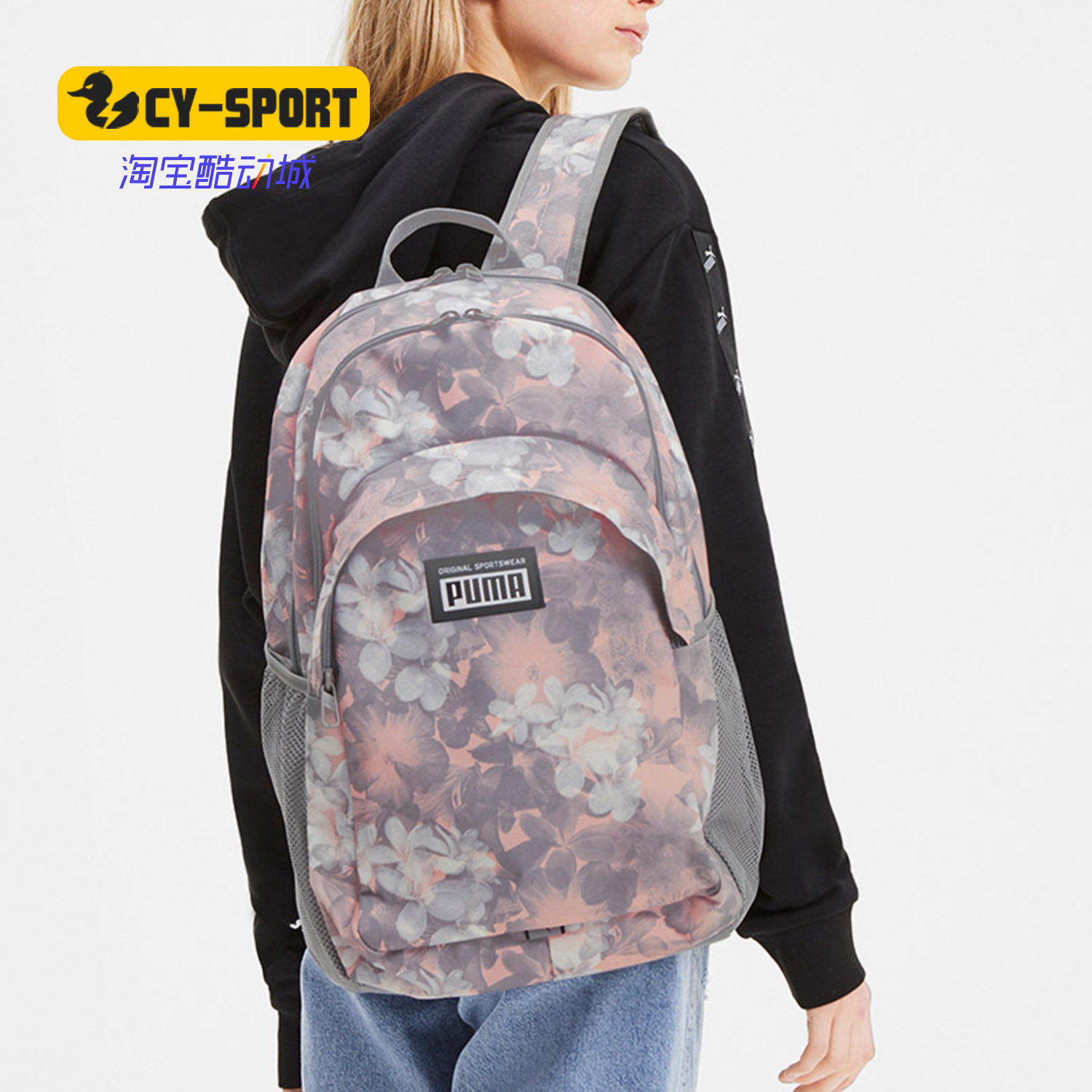 Puma/彪马正品春季 男女学生书包运动包电脑包背包 077301,运动包/户外包/配件,双肩背包,淘宝优惠券,粉丝福利购,淘宝优惠卷