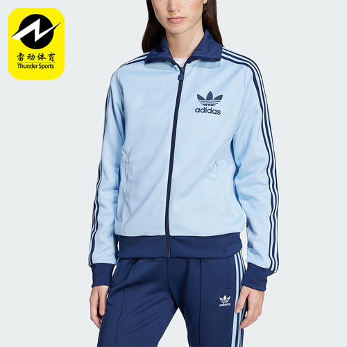 Adidas/阿迪达斯正品三叶草新款女士柔软拉链经典夹克外套JC5805