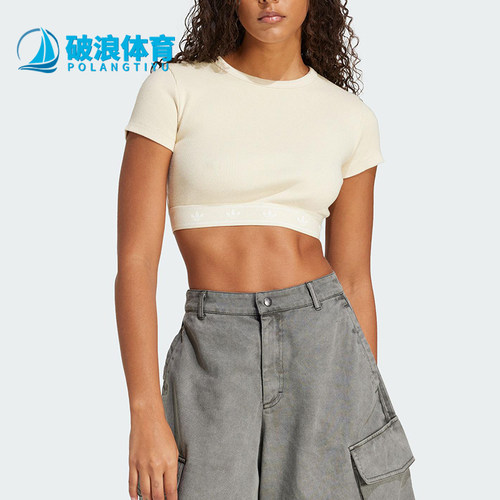 Adidas/阿迪达斯正品三叶草女士透气经典针织短款紧身T恤JD0040