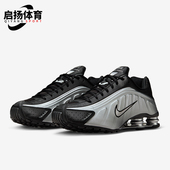 HQ1988 Nike 007 R4男士 低帮气柱缓震拼接耐磨运动鞋 耐克正品 Shox