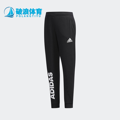 男针织休闲长裤Adidas/阿迪达斯